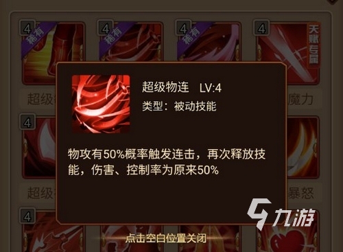 暗夜兵團(tuán)魔紋章搭配教學(xué) 暗夜兵團(tuán)怎么搭配魔紋章