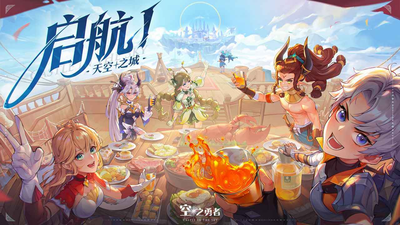 空之勇者手游预约地址分享 空之勇者手游在哪可以预约截图