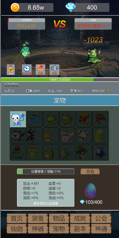 轉(zhuǎn)生成為小妖怪截圖2
