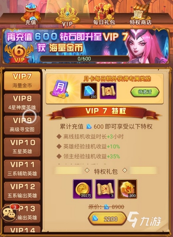 暗夜兵团段位怎么升级 暗夜兵团提升段位方法