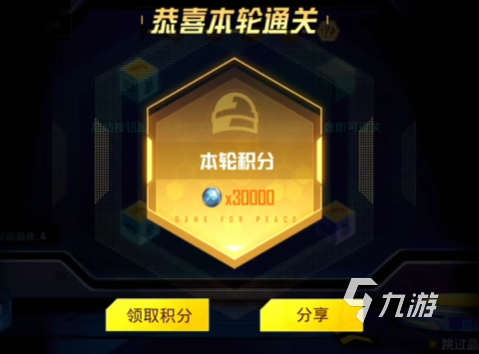 和平精英星際大冒險什么時候結(jié)束 和平精英星際大冒險時間說明