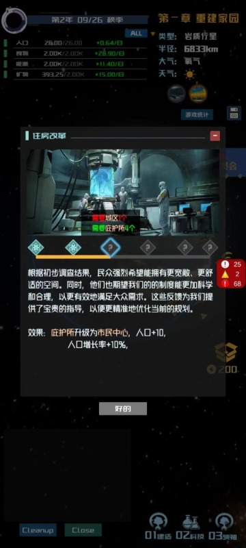星际萤火虫截图2