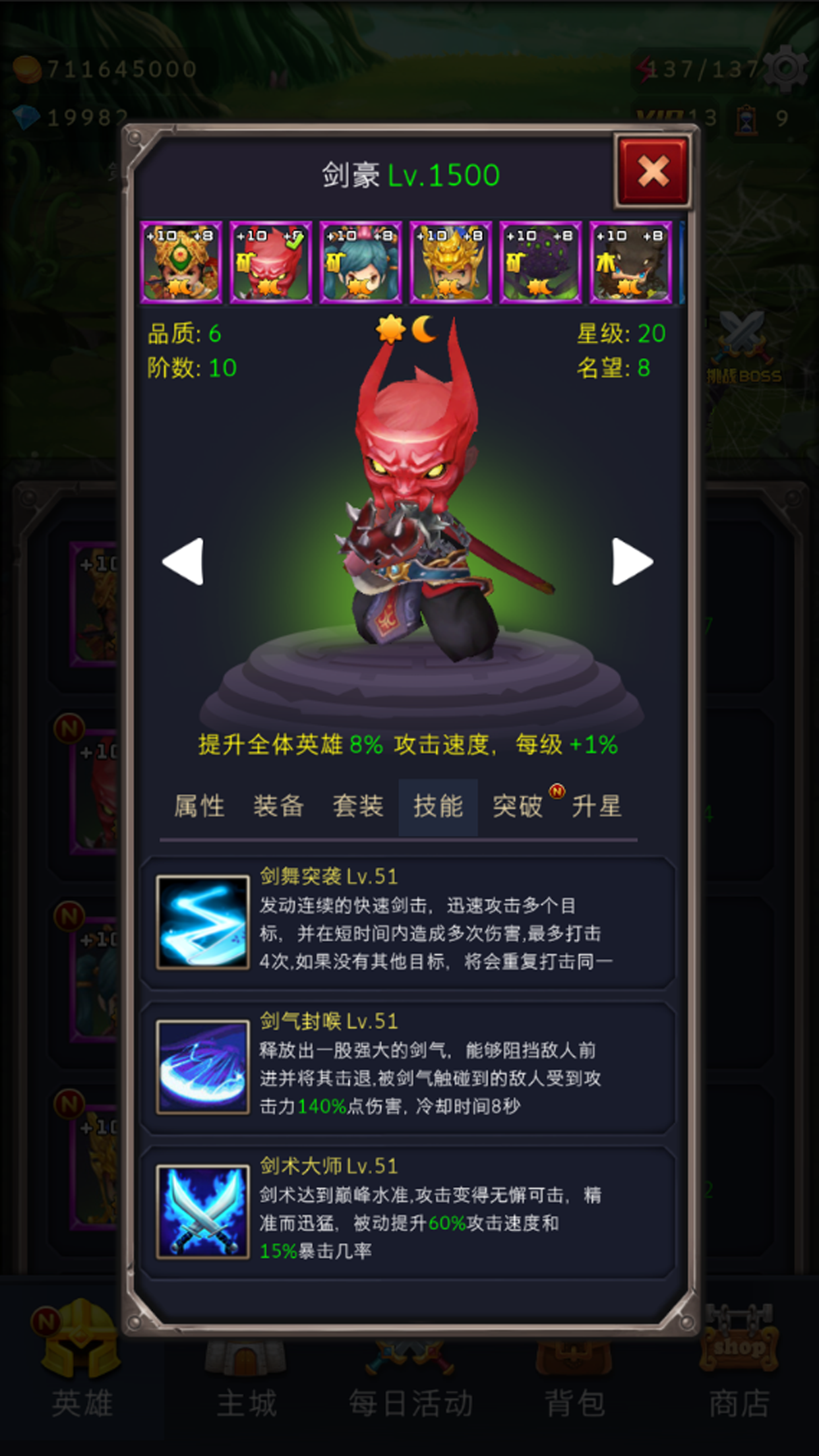 英雄旅途好玩吗 英雄旅途玩法简介
