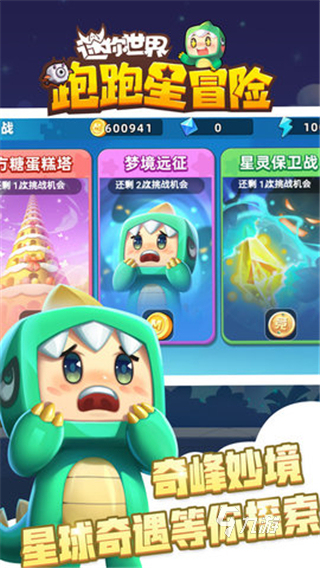 跑跑星冒险下载地址 跑跑星冒险最新下载推荐