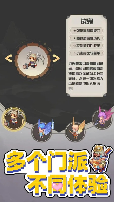 西游榮耀截圖1