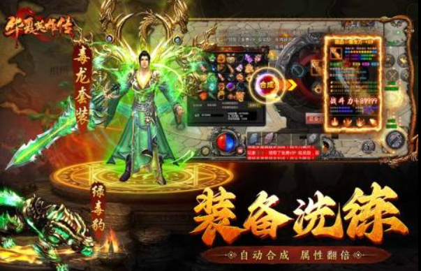 经典传奇类型的手游排行 2024必玩的传奇游戏盘点截图