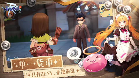 仙境传说RO测试服(预言之地)截图1