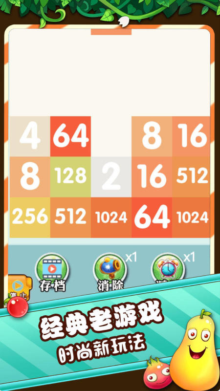 俄罗斯2048截图4