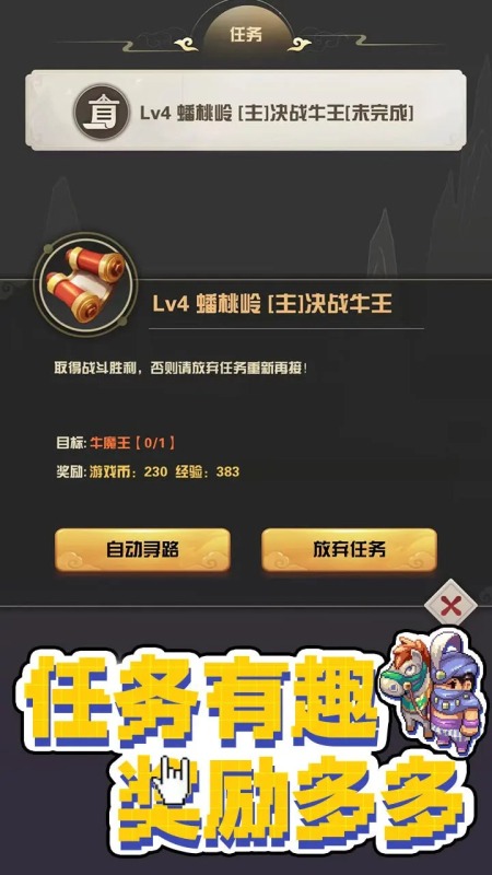 西游榮耀截圖3