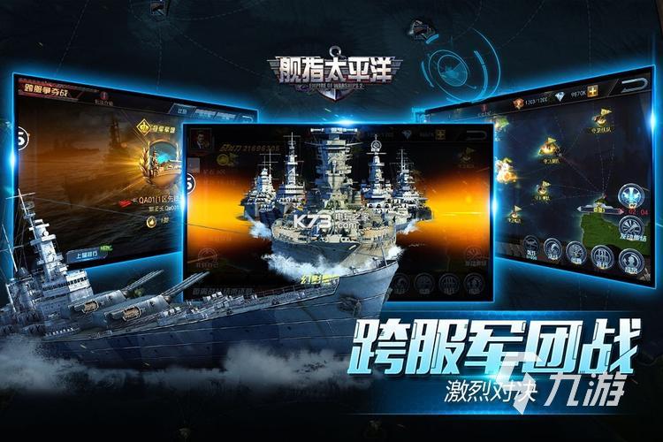 手游好玩的海战游戏有哪些 海上作战的游戏推荐2024