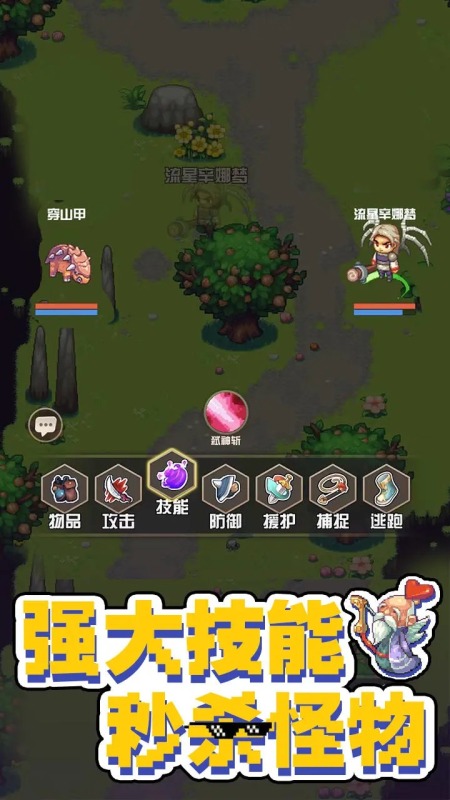 西游榮耀截圖2