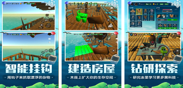 好玩的手机生存手游大全2024 刺激的生存游戏有哪些截图
