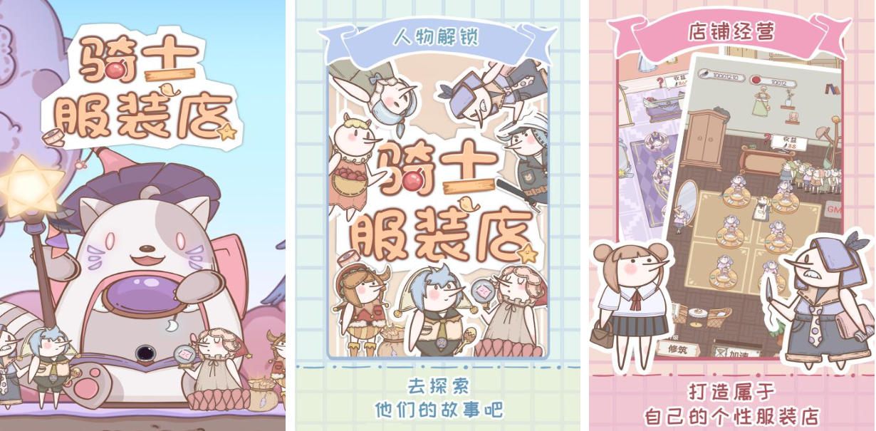 可以合成衣服的游戏下载推荐 流行的合成类手游大全2024截图
