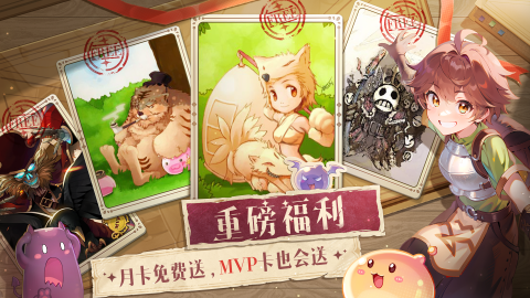 仙境传说RO测试服(预言之地)截图4