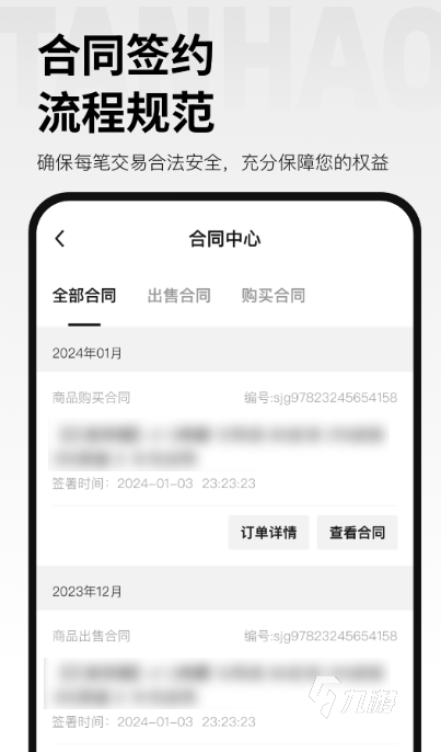 探号APP下载方法介绍 探号APP最新版下载安装