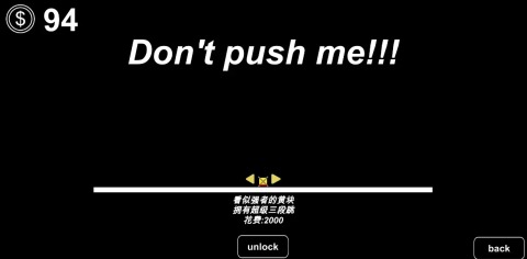 不要推我截图1