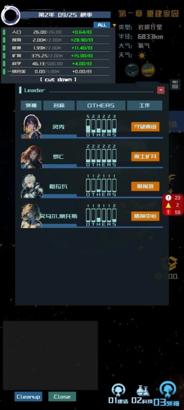 星际萤火虫截图1