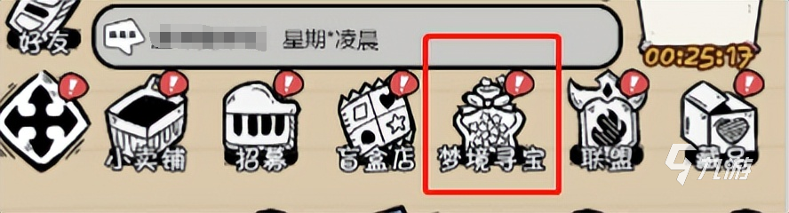 火源战纪宝图怎么获得 火源战纪宝图获取途径分享