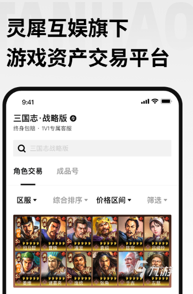 探号APP下载最新版 探号APP安卓最新下载地址