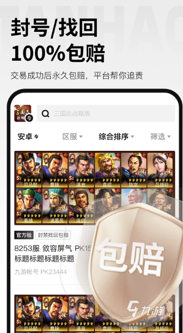 探号APP下载最新版 探号APP安卓最新下载地址