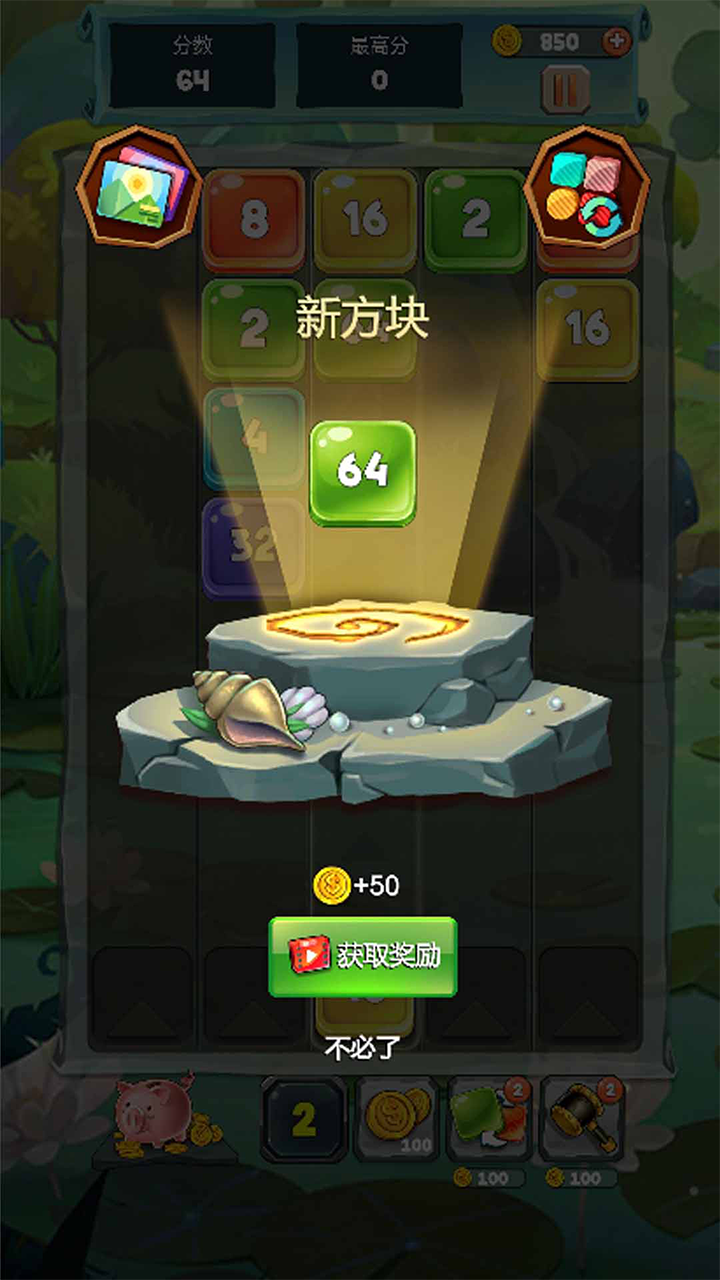 2048滑块什么时候出 公测上线时间预告