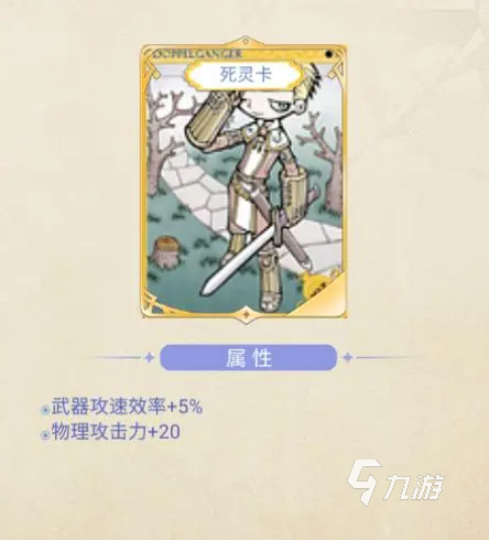 巴风特之怒死灵卡是什么 巴风特之怒死灵卡介绍