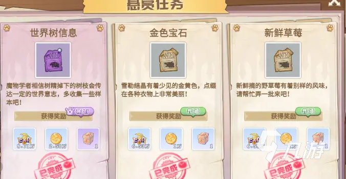 巴风特之怒组队挂机地点推荐 巴风特之怒组队刷怪位置分享