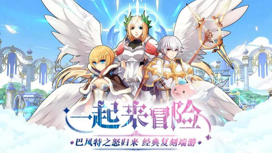 巴風(fēng)特之怒怎么樣 巴風(fēng)特之怒怎么玩截圖