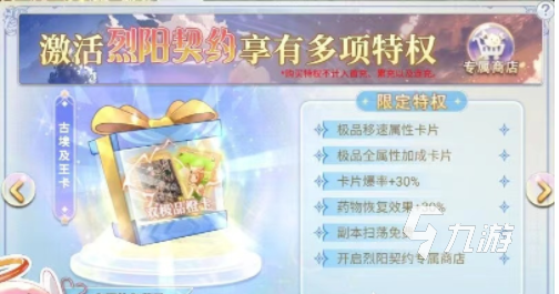 巴风特之怒特权价格是多少 巴风特之怒特权价格一览