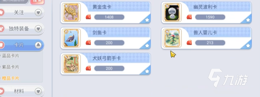 巴风特之怒流氓卡掉落几率是多少 卡牌掉落几率说明