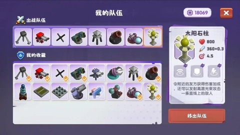 晶石守护者截图3