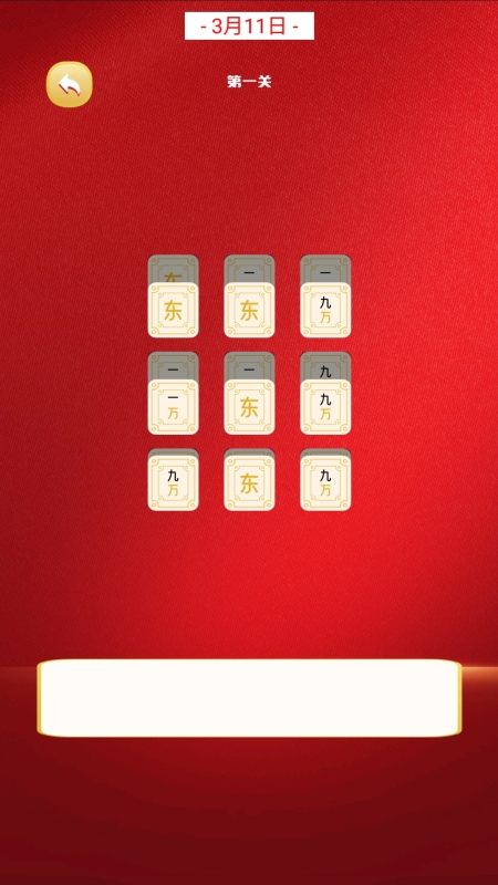 消麻了截图1