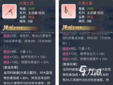 巴风特之怒沙漠之幕和沙漠之风怎么获取 巴风特之怒装备获取攻略