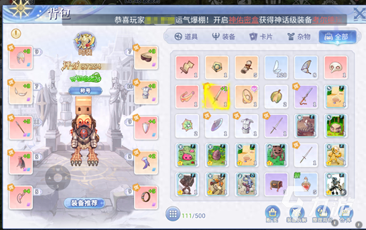巴风特之怒氪金厉害吗 巴风特之怒氪金推荐