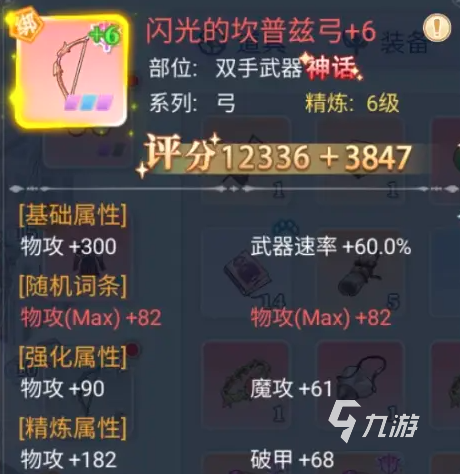 巴风特之怒弓手之傲怎么获得 巴风特之怒弓手之傲在哪出