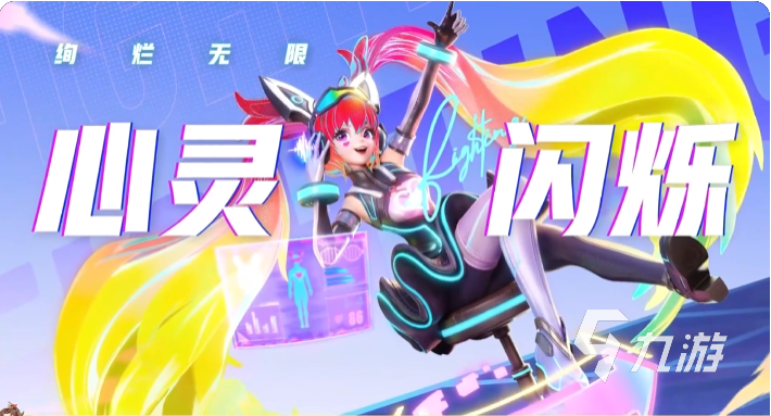 <a id='link_pop' class='keyword-tag' href='https://www.9game.cn/wzry/'>王者荣耀</a>星之破晓心灵骇客破晓技是什么 心灵闪烁安琪拉技能玩法介绍