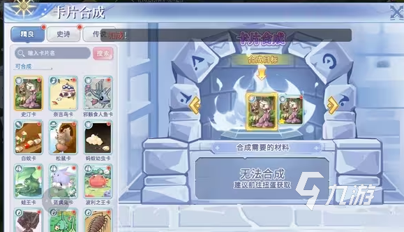 巴风特之怒元素漂浮书有什么用 巴风特之怒元素漂浮书作用说明