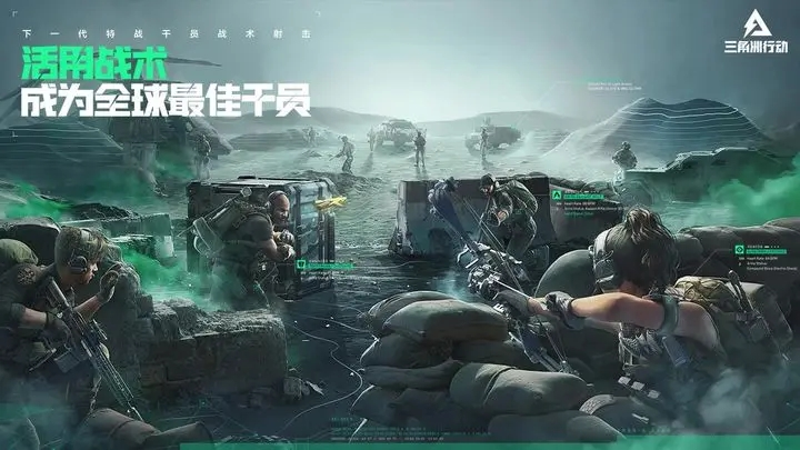 三角洲行动手游怎样下载 三角洲行动手游下载地址分享截图