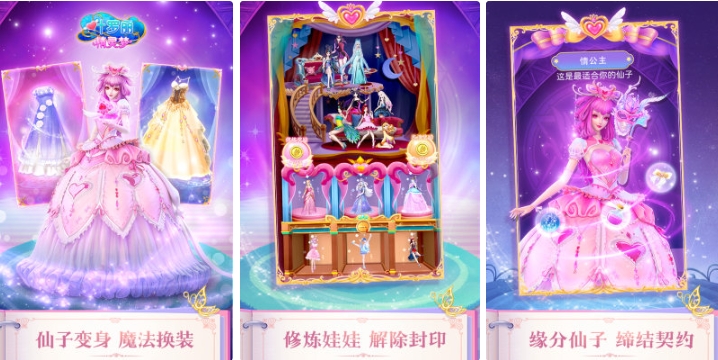 比较好玩的女性向手游分享2024 高人气的女性向手游合集截图