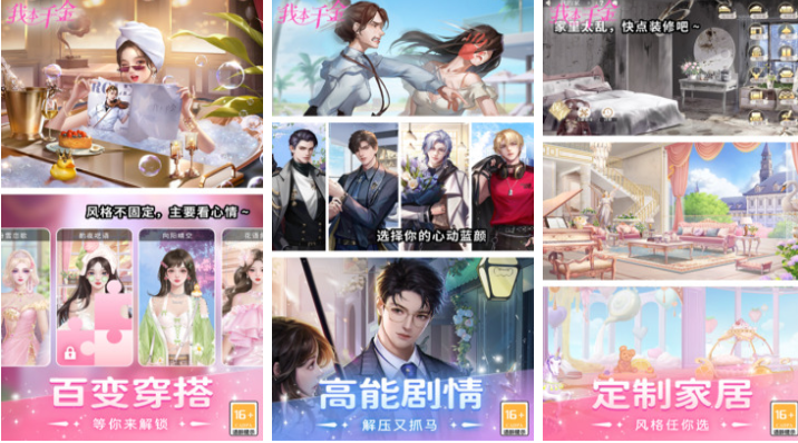 适合中年妇女的游戏下载推荐 受欢迎中年妇女的手机游戏盘点2024截图