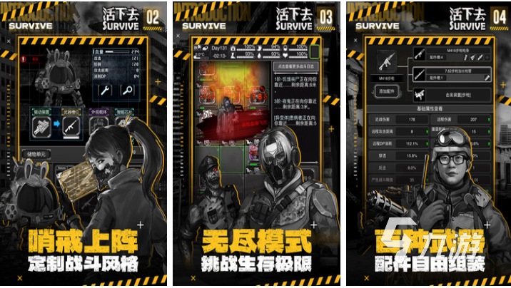 手机比较好玩的生存游戏有哪些 有趣的生存游戏盘点2024