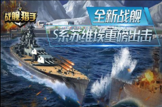 2024好玩的海战游戏网游大全 热门的海战题材类型游戏排行截图