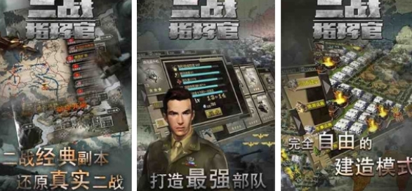 有没有派兵打仗的游戏推荐2024 好玩的战争手游分享截图