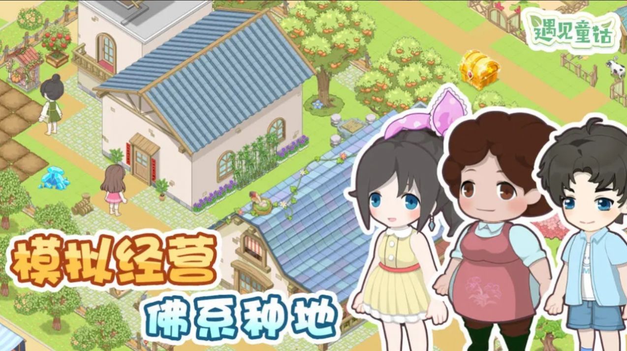 有什么超好玩的游戏女生玩的推荐2024 适合女生的手游分享截图