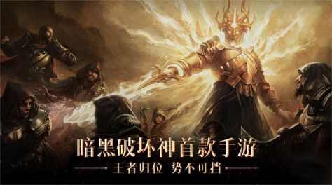 关于暗黑的游戏哪个好玩 2024魔幻暗黑主题手游排行榜截图
