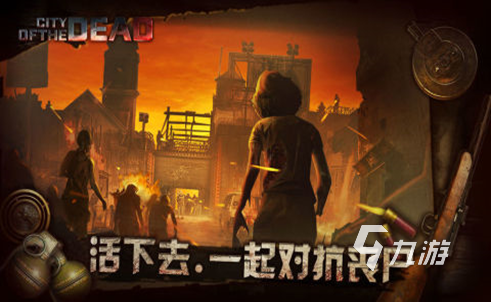 推选一款丧尸的手游2024 好玩的丧尸题材手游书册