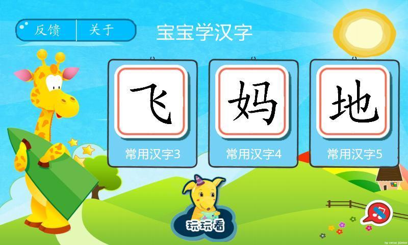  Recommended screenshots of popular Chinese character games in 2024