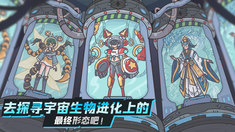 代號進(jìn)化截圖