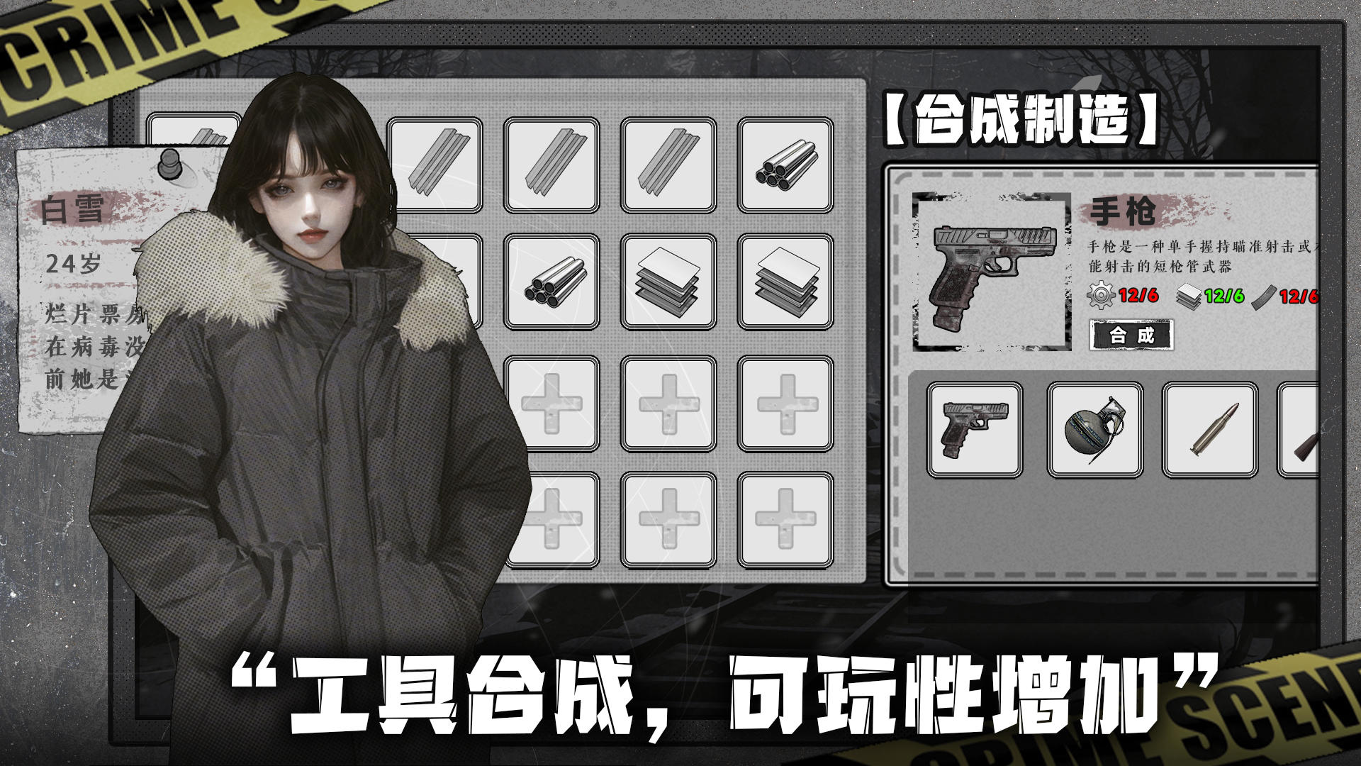 末日:垃圾佬的诞生什么时候出 公测上线时间预告