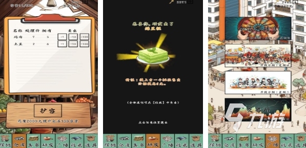 很简单的手游有哪些2024 好玩又简单的手游大全